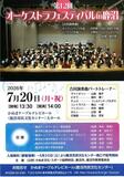 コンサート