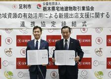 遊休不動産を有効活用　