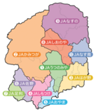 ＪＡまつり特集　笑顔あふれる　実りの秋