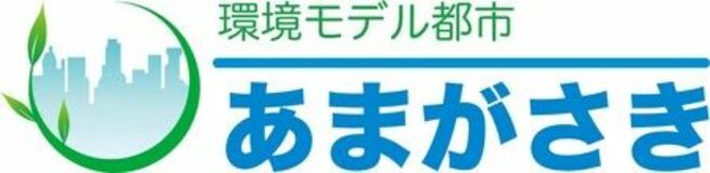 「みんなの会社に太陽光」 NATS（西宮市、尼崎市、豊中市、吹田市）で連携し、共同購入事業を開始