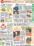 2019年５月18日(土)掲載面