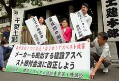 建設アスベスト、４００人和解