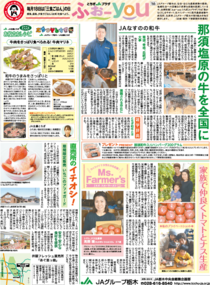2019年５月18日(土)掲載面