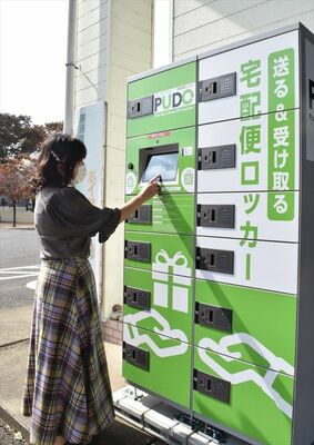 大山公民館に設置された宅配ロッカー