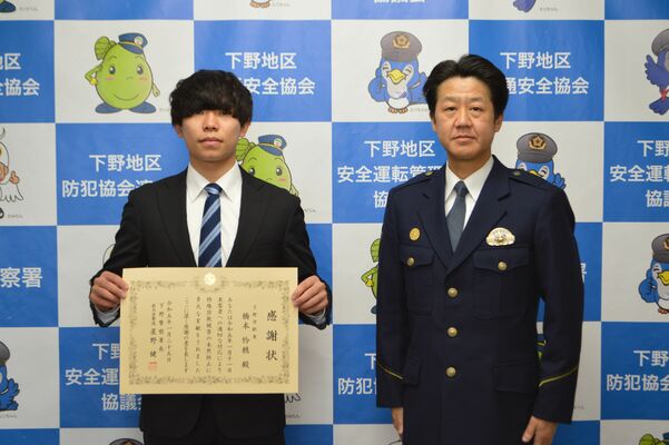 橋本さん（左）と星野署長