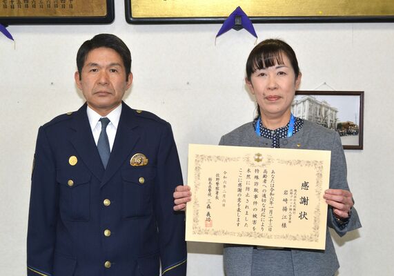 感謝状を受け取った岩崎さん（右）