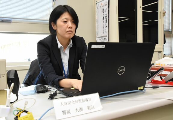 人身安全対策指導官として職務に当たる大渕警視＝３月下旬、県警本部