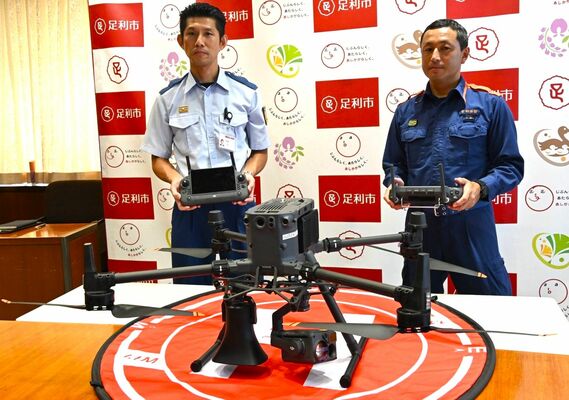 足利市消防本部が導入した最新のドローン