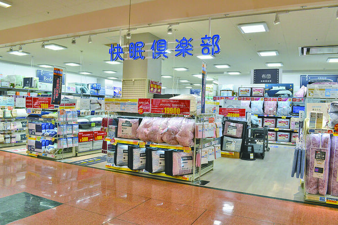 正面北口から入ってすぐにある「快眠俱楽部」