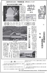 想像力かき立てる　自然観