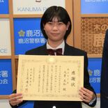 中学生が保護し自宅へ...　道に迷った女性助け感謝状　鹿沼署