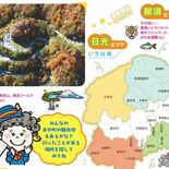 【知っとこ とちぎ】県内５エリア特徴紹介　自然や歴史、個性豊かに