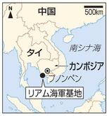 米艦、カンボジア寄港へ