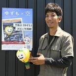 「ゆずも」熱気球を空へ─…ＣＦで一部制作費募る　「地元の人を空から楽し…
