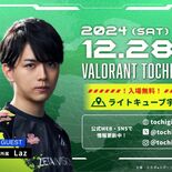 人気ゲーム「VALORANT」の腕競う　28日にｅスポーツフェス　有名…