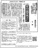 県内待機児童ゼロに