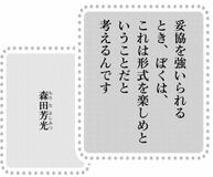 きょうの言葉