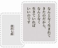 きょうの言葉