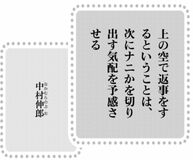 きょうの言葉