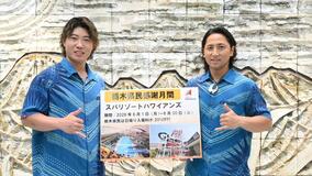 県民２割引き 感謝月間ＰＲ 