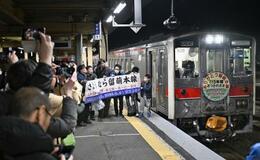 JR留萌線がラストラン