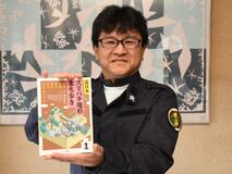 すり鉢状地形 魅力紹介