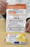 市販開始評価も安易な利用懸念