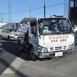 佐野市、職員４人と給水車派遣　能登半島地震支援へ　17日まで給水作業