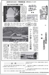 想像力かき立てる　自然観