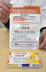 市販開始評価も安易な利用懸念