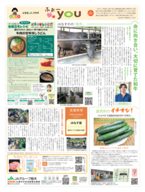 2026年6月18日（木）掲載