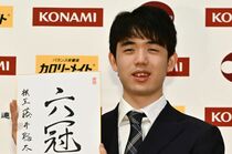 藤井棋王　日光で一夜明け会見