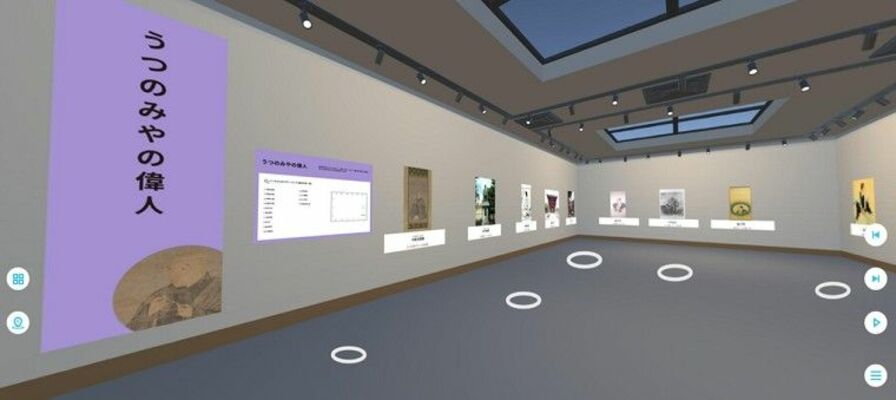 うつのみや歴史・文化デジタルミュージアムのバーチャル空間「うつのみやの偉人」