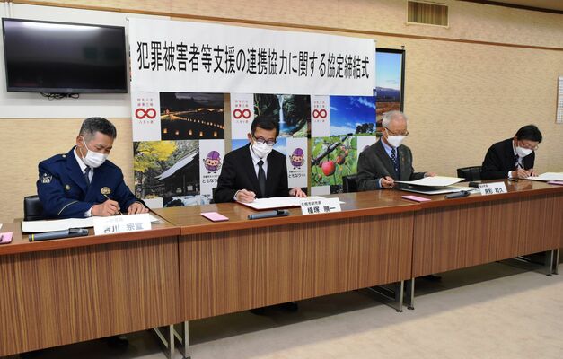 市役所で行われた締結式