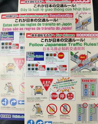 多言語で日本の交通ルールを説明するチラシ
