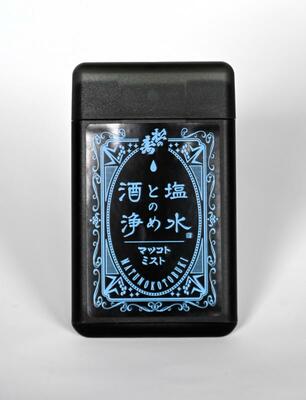 松井酒造店が発売した「酒と塩の浄め水」