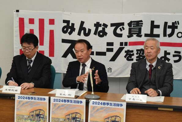 2024年春闘に向けて記者会見に臨む吉成会長（中央）＝８日午前、県庁
