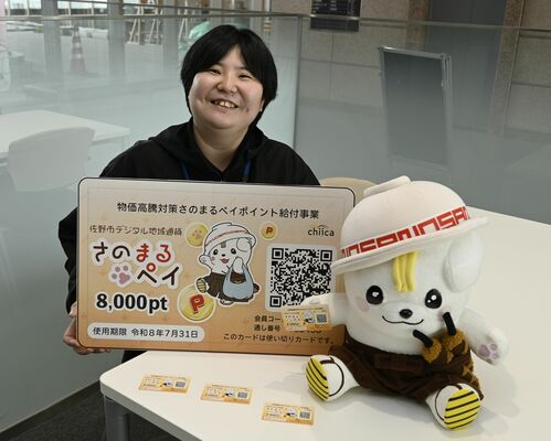 5月上旬から順次配布される8000ポイントの使い切りカードのデザインサンプルと、PRする市職員