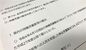 待機児童が減ったことなどが書かれた福岡県の発表資料。隠れ待機児童に関する記載はない