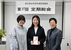 川井会長(右)から目録を受け取った「Free!!!!」の稲葉さん(中央)と渡辺千春さん