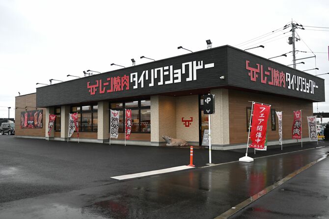 「レーン焼肉 タイリクショクドー壬生店」=壬生町安塚