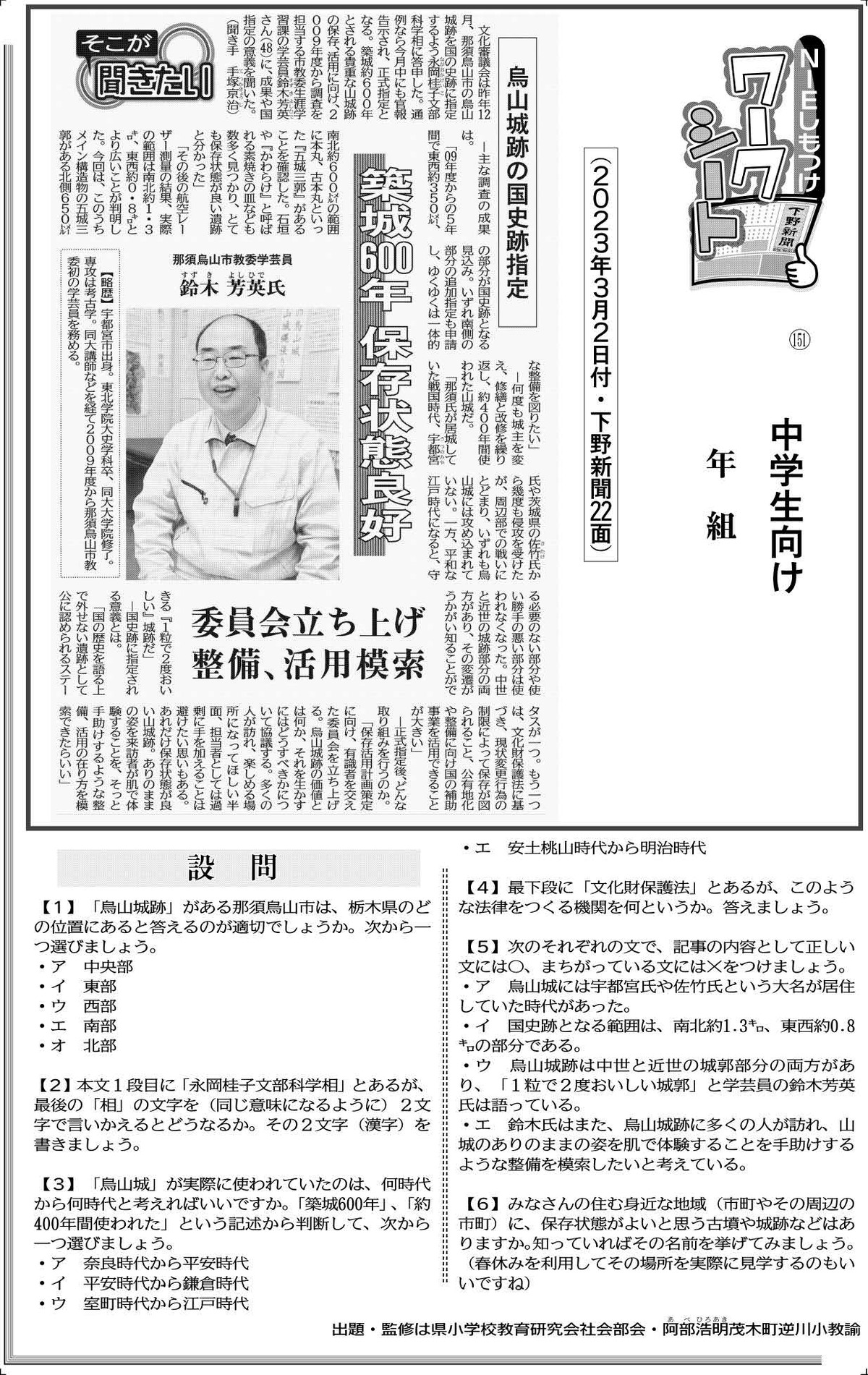 下野新聞 2019年4月30日号平成最終日！ 下野新聞 2019年4月30日号平成最終日！ 下野新聞 2019年