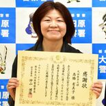 直感で「何か変」　大田原の主婦、高齢者を保護　署が感謝状贈呈
