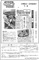 巴波川に放流　栃木・蔵の街遊覧船船頭ら