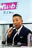 れいわ山本太郎代表が辞任表明