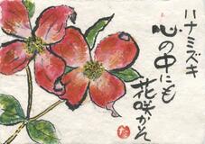 読者登壇