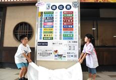 栃木シティ昇格を