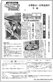 巴波川に放流　栃木・蔵の街遊覧船船頭ら