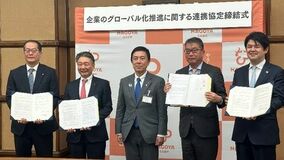 名古屋市とTMI総合法律事務所 企業のグローバル化支援に向けた協定を締結
