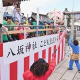 宇都宮・八坂神社でこども豆まき　健康祈って「鬼は外、福は内」